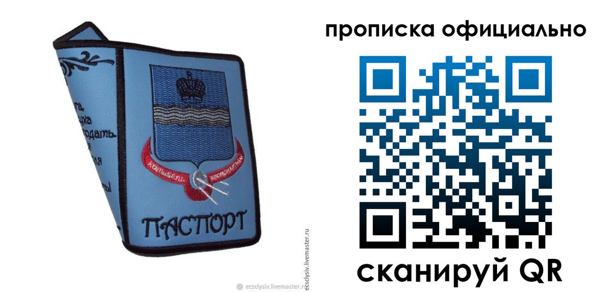 найти адрес прописки в Усолье-Сибирском