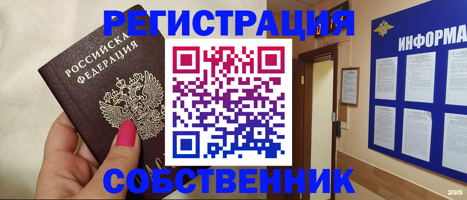 прописка для кредита в Усолье-Сибирском