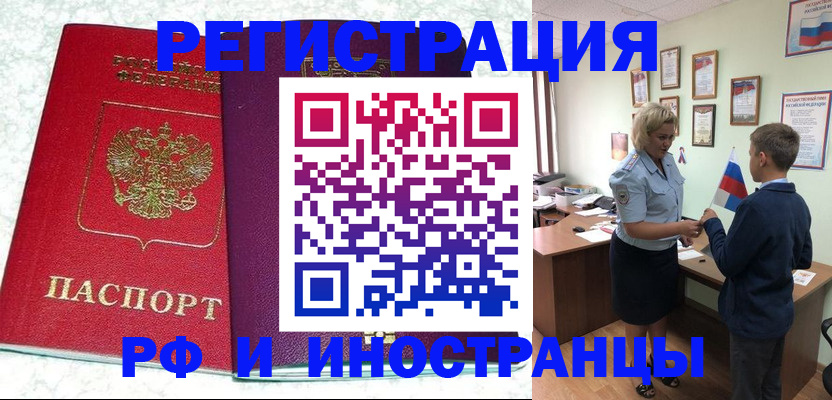 временная регистрация законно в Усолье-Сибирском