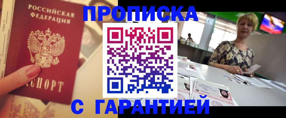 прописка иностранных граждан в Усолье-Сибирском