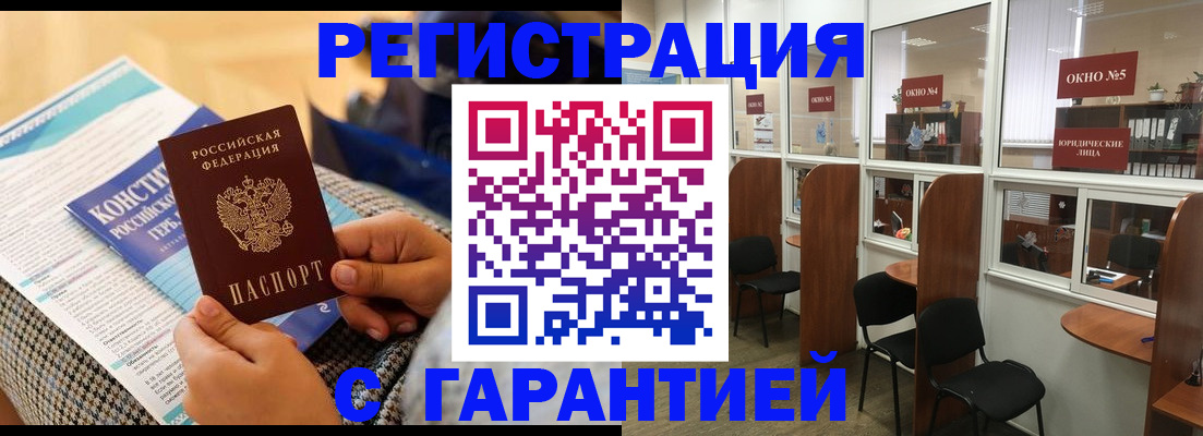 прописка для кредита в Усолье-Сибирском